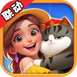假日乐消消