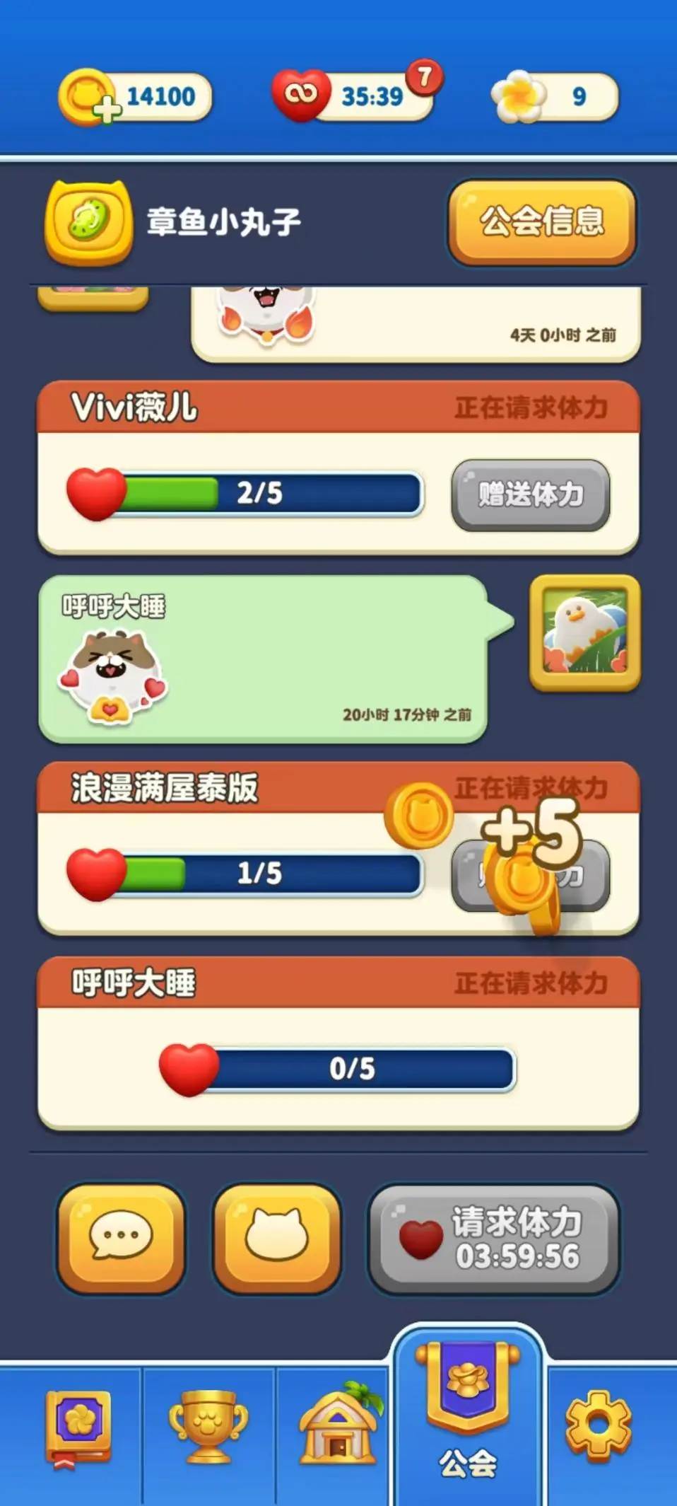 假日乐消消