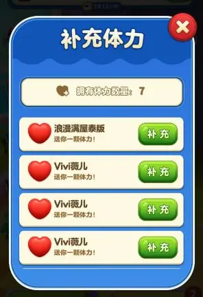 假日乐消消
