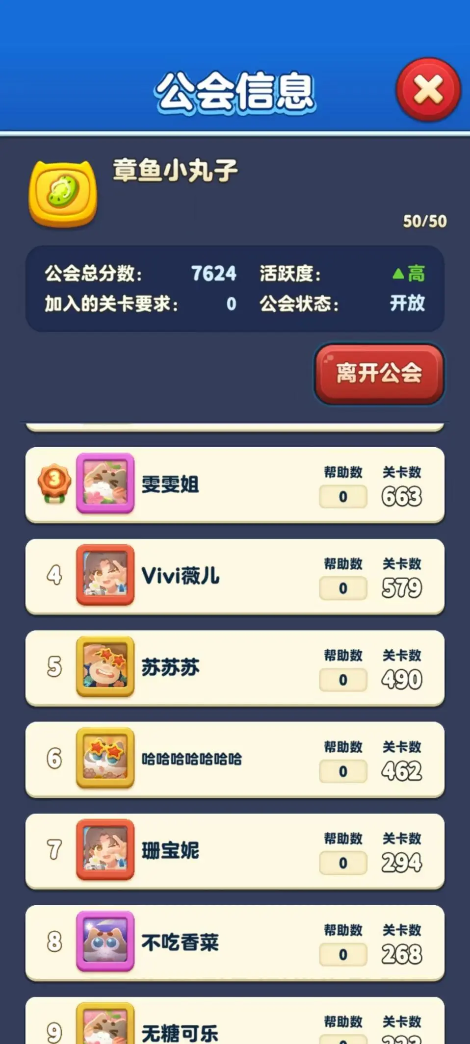 假日乐消消