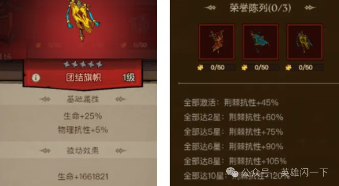 英雄没有闪公会夺旗赛奖励详情攻略