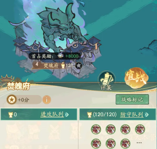 寻道大千幽冥战场4-5级城如何打