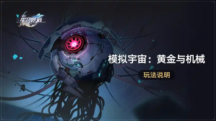 宇宙模拟