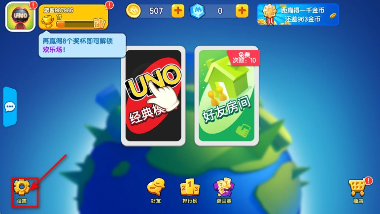 一起优诺最新版本