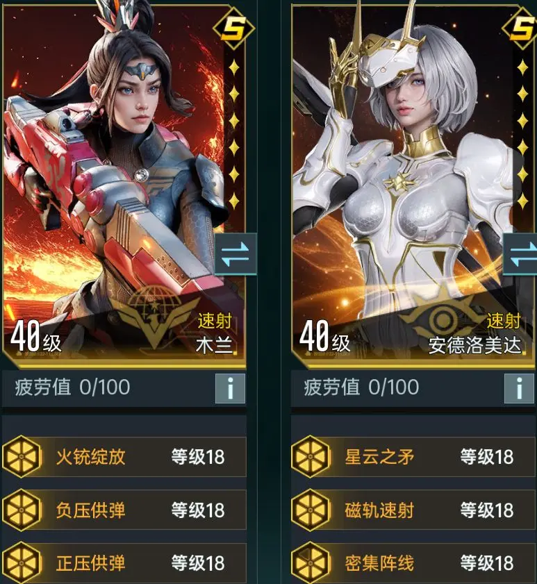群星纪元