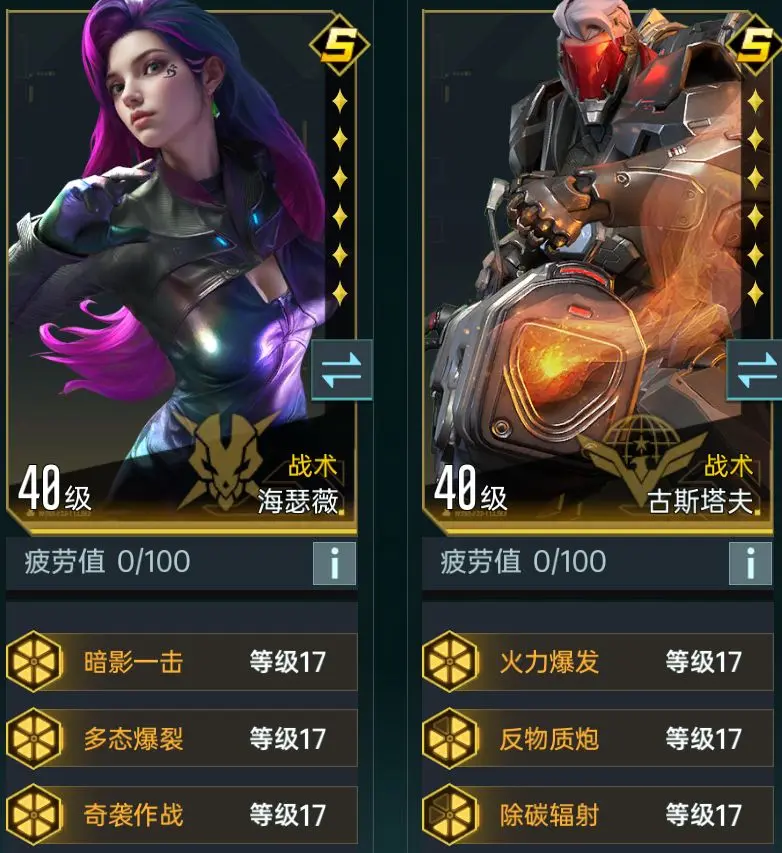群星纪元