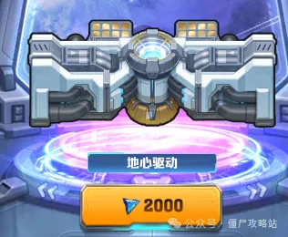 向僵尸开炮流浪地球联动返场活动商店兑换攻略