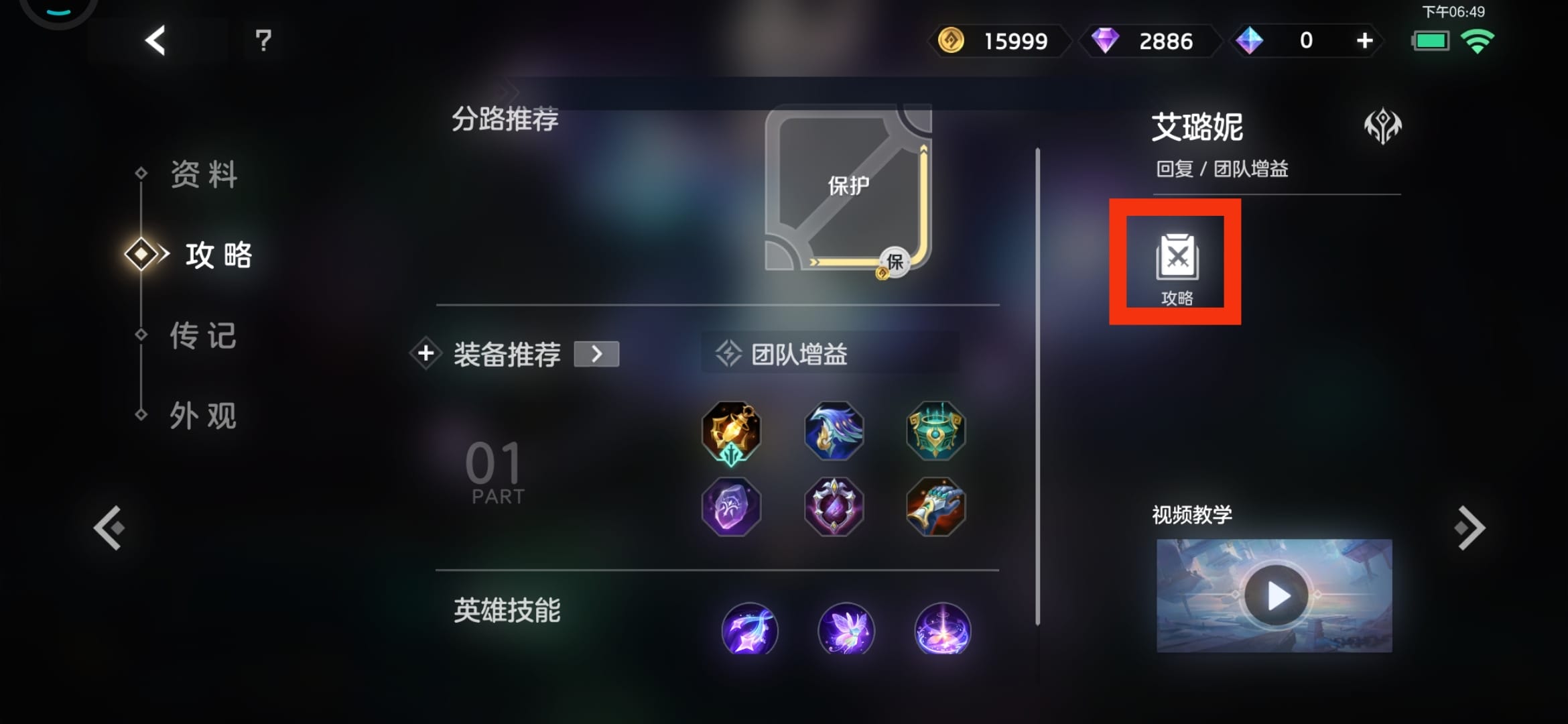 曙光英雄