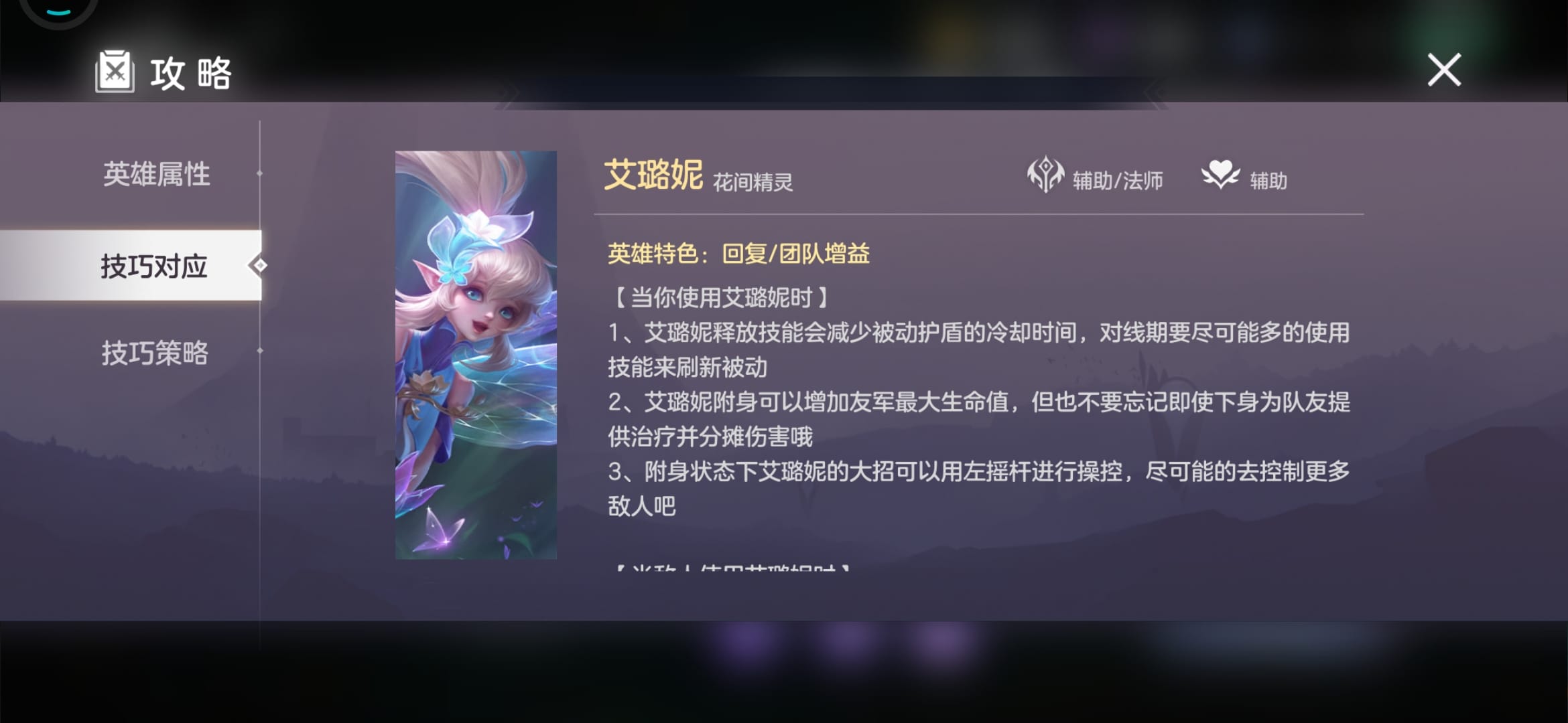 曙光英雄