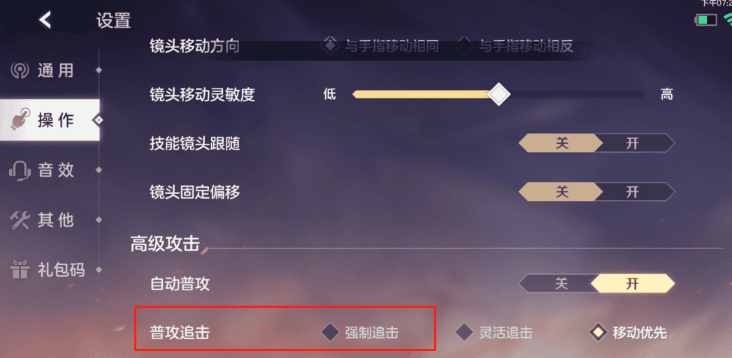 曙光英雄