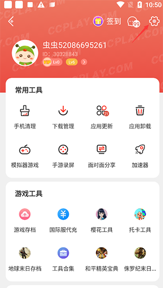 虫虫助手