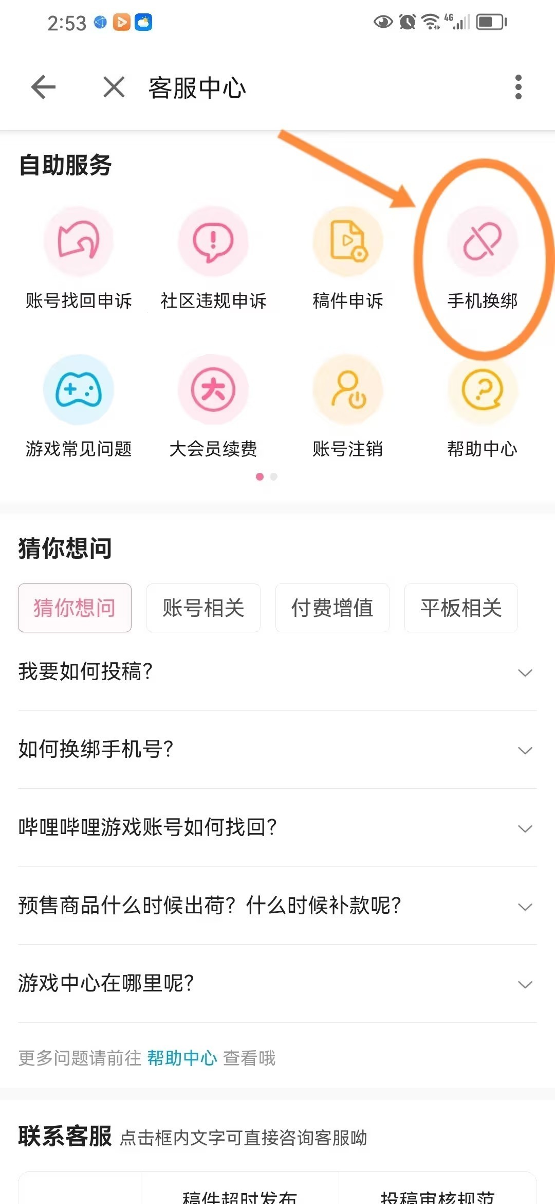 哔哩哔哩