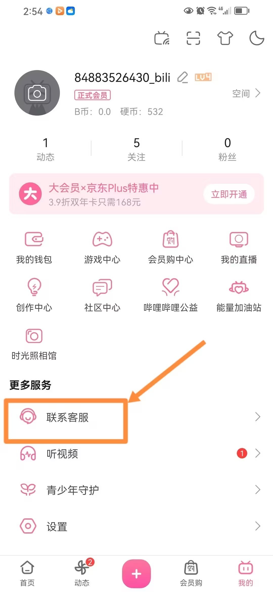 哔哩哔哩