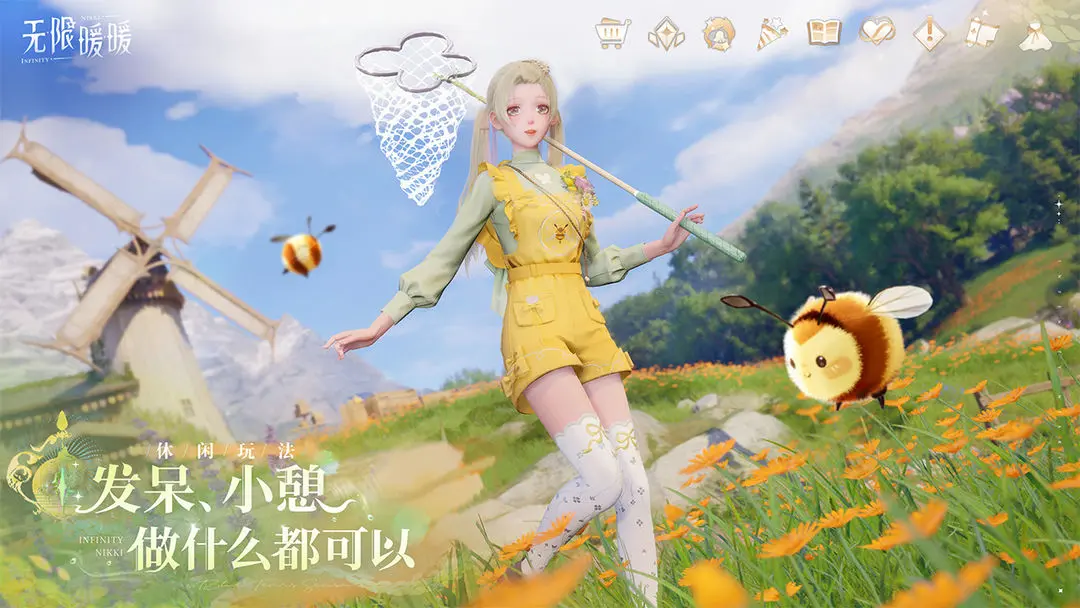 无限暖暖