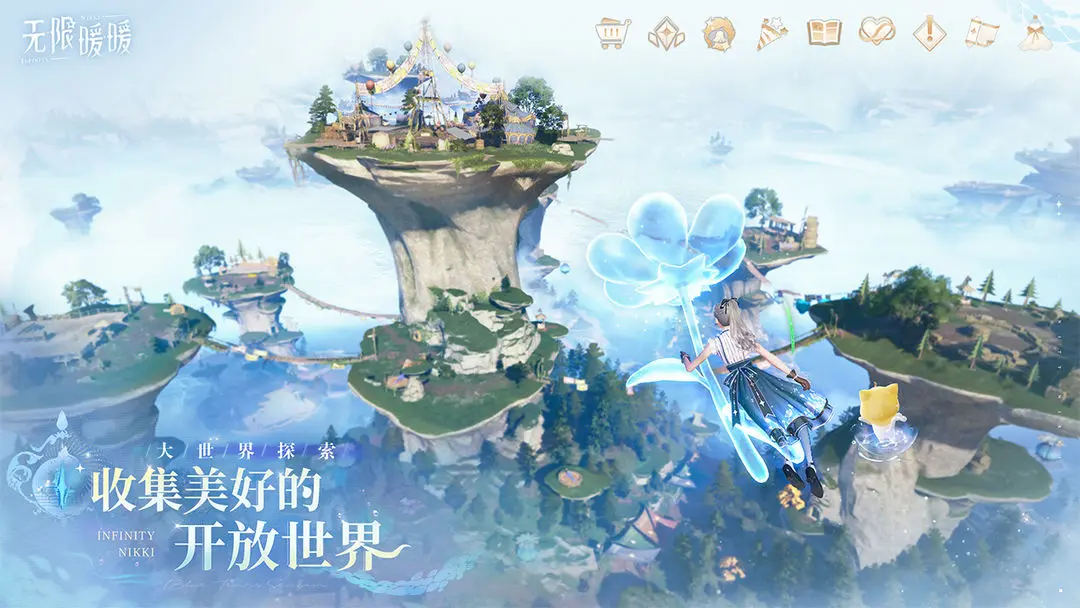 无限暖暖
