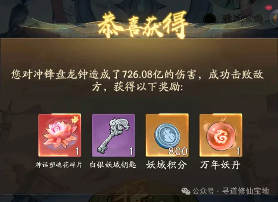 寻道大千新版本蛮荒法宝高倍掉率参考