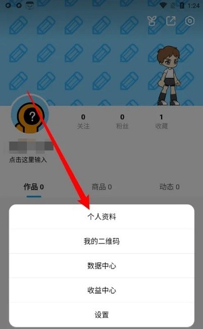 创游世界
