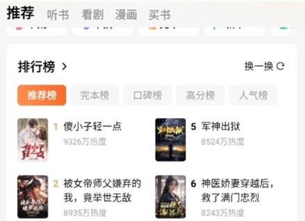 番茄免费小说