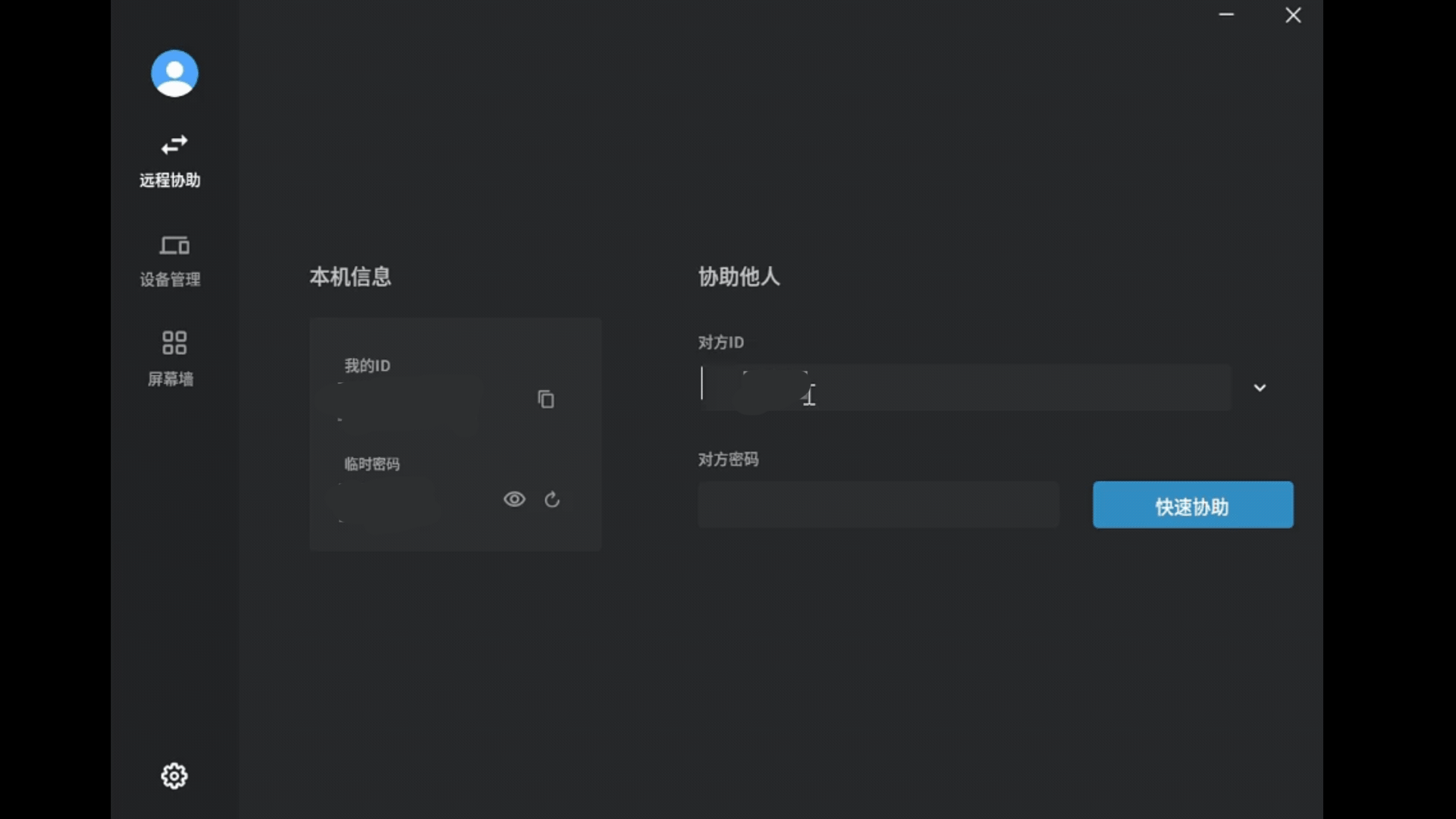 连连控