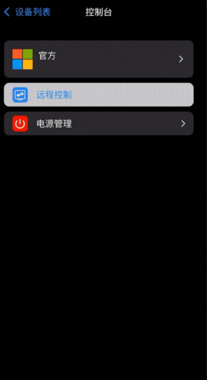 连连控
