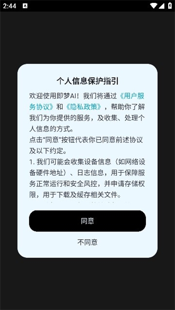 即梦AI