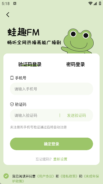 蛙趣fm