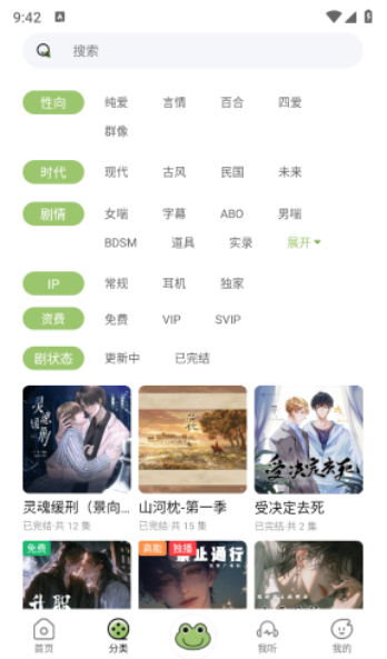 蛙趣fm