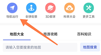 中国地图