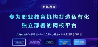 职业教育