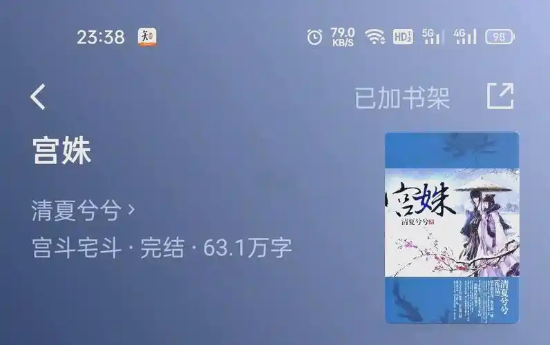 言情小说软件