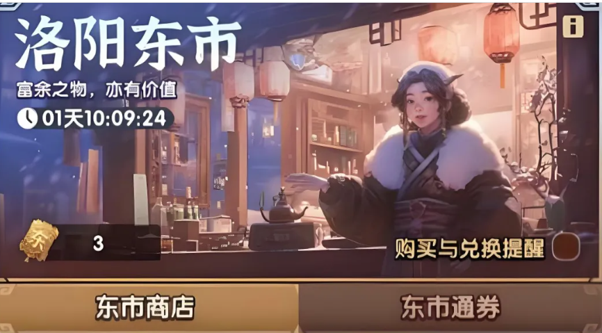 三国冰河时代爵位/行商/洛阳东市全商店兑换指南攻略