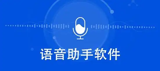语音播报