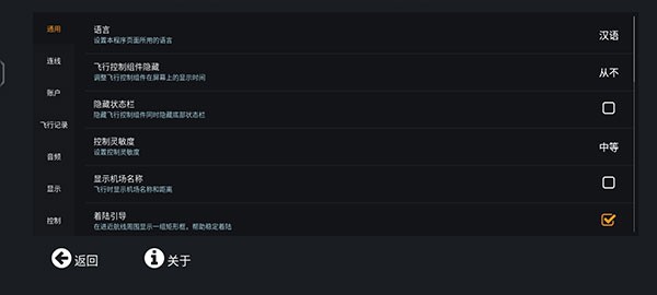 无限试飞pro