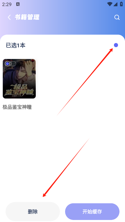 起源书阁