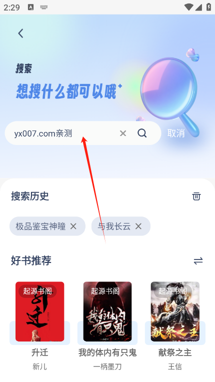 起源书阁