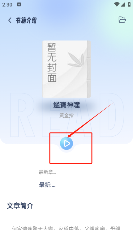 起源书阁