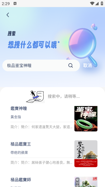 起源书阁
