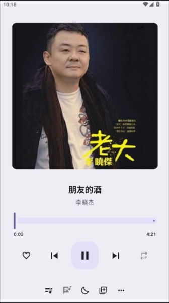 冬瓜音乐软件图片4