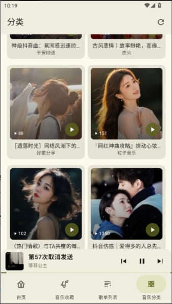 冬瓜音乐软件图片6