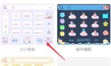 qq五笔输入法