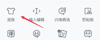 qq五笔输入法