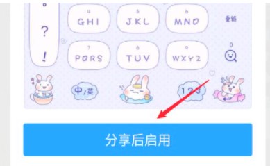 qq五笔输入法