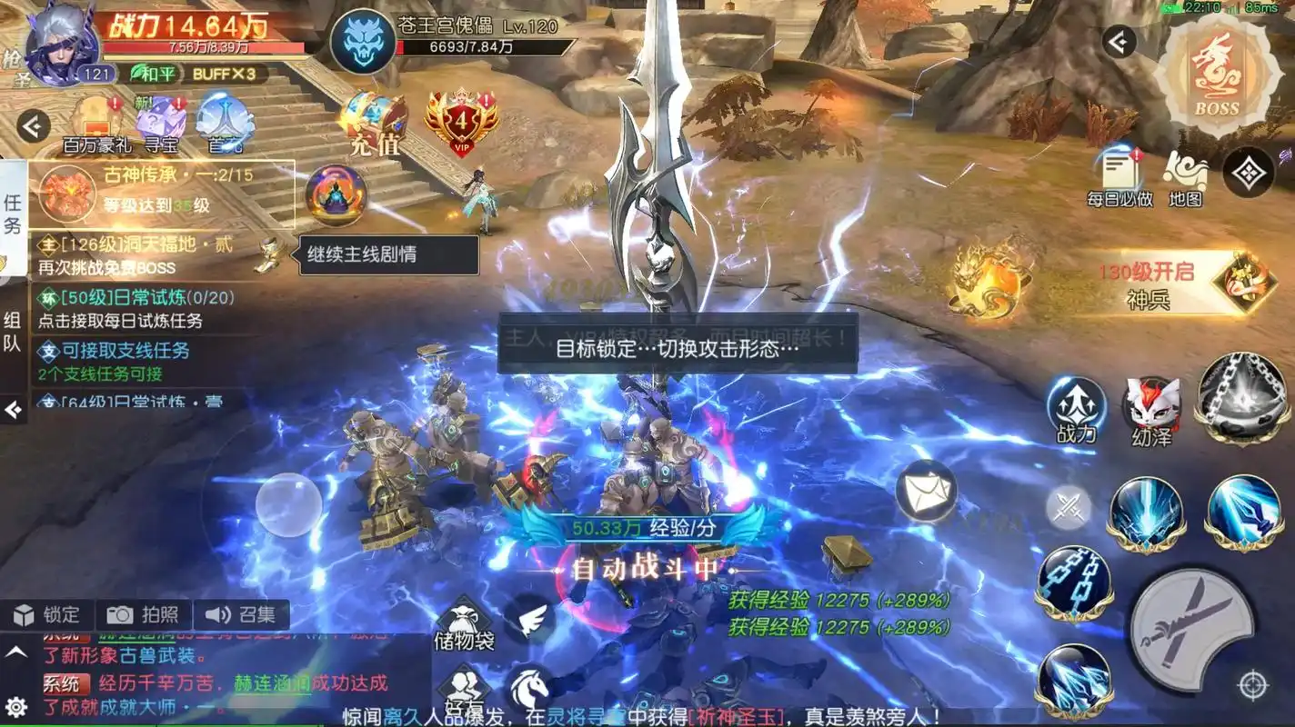MMO修仙类手游