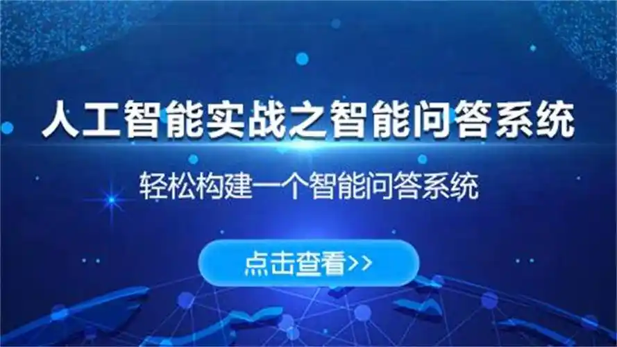 ai智能问答软件