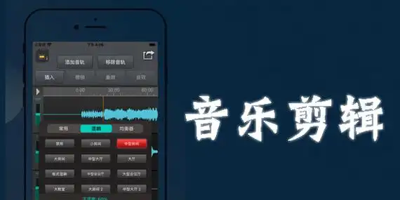 音乐制作app