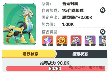 曙光重临新版巨兽争夺玩法攻略