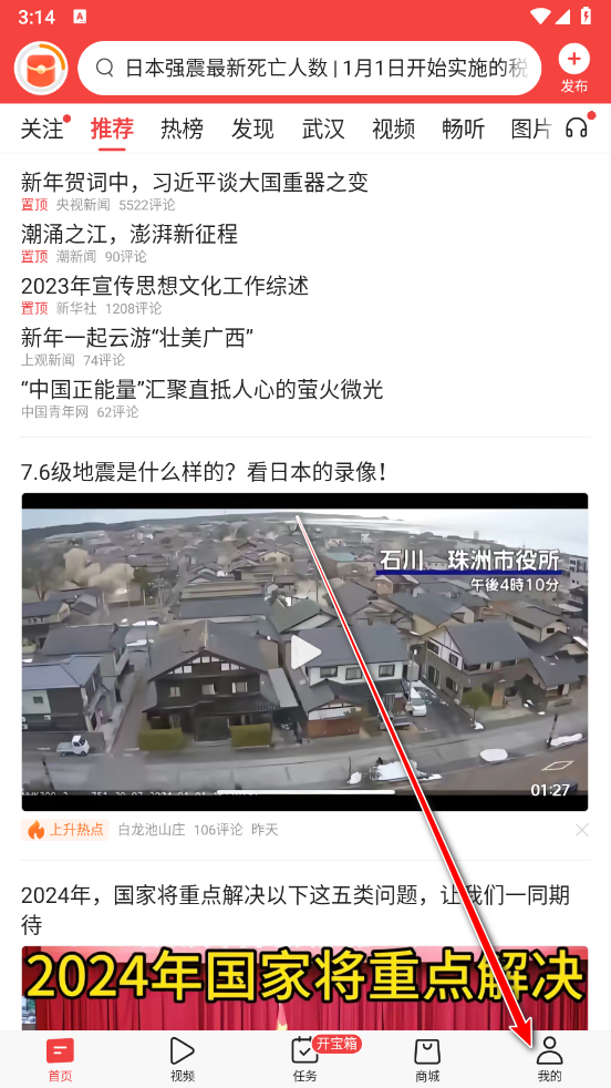 今日头条