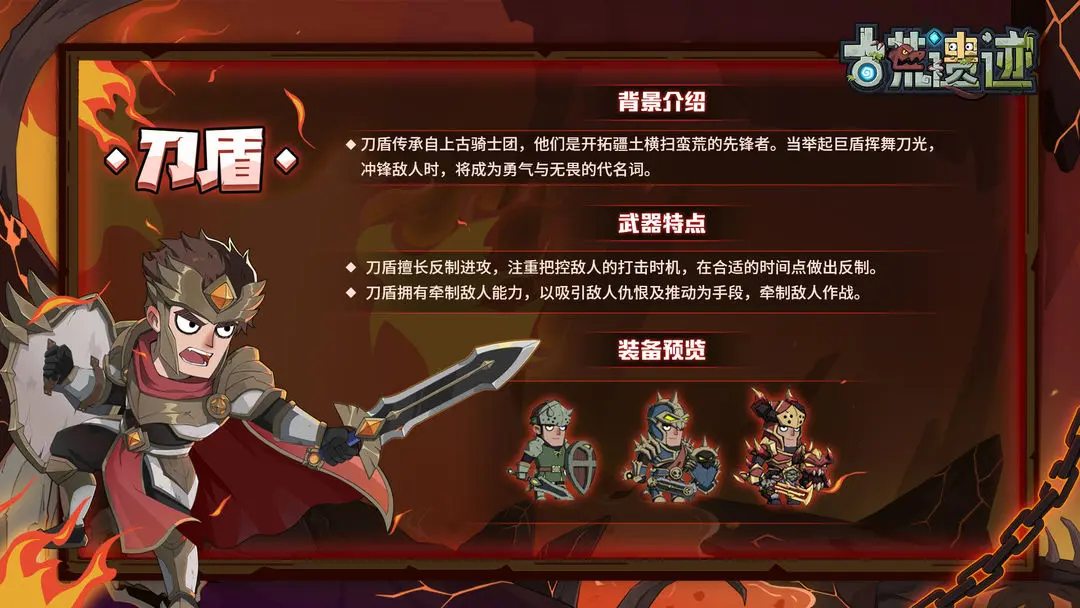 古荒遗迹