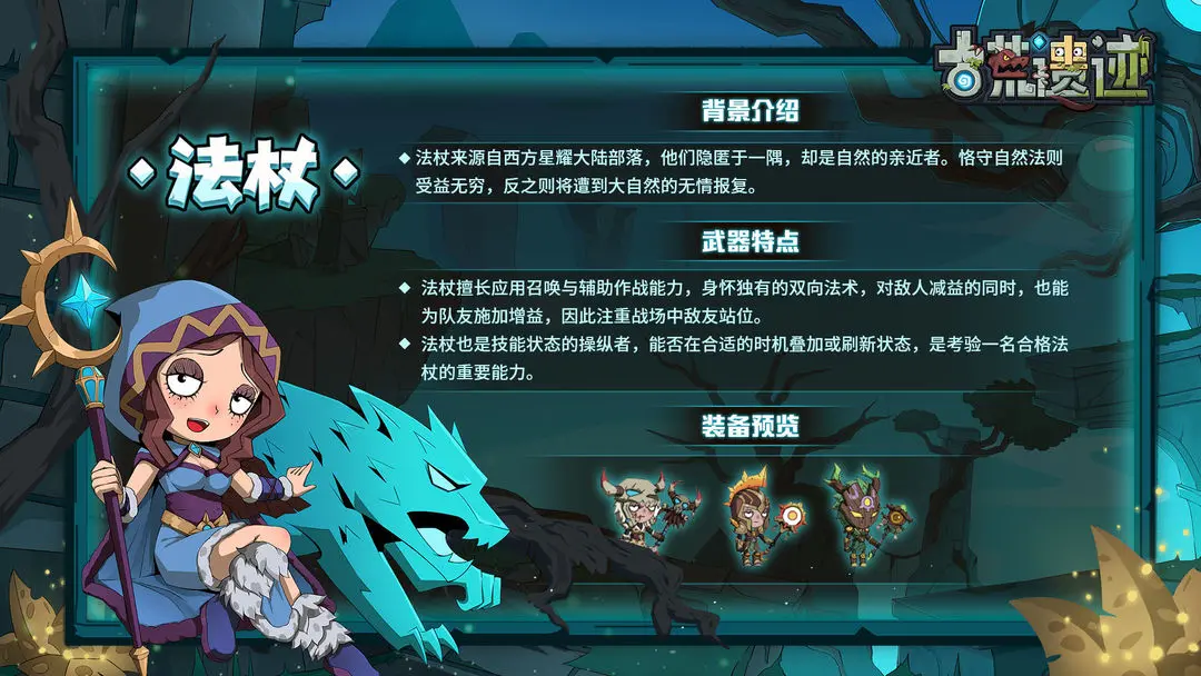古荒遗迹