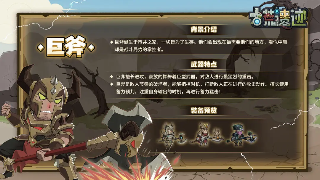 古荒遗迹